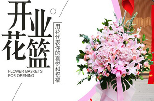 山东青岛黄岛区辛安街道东洞门社区花篮配送